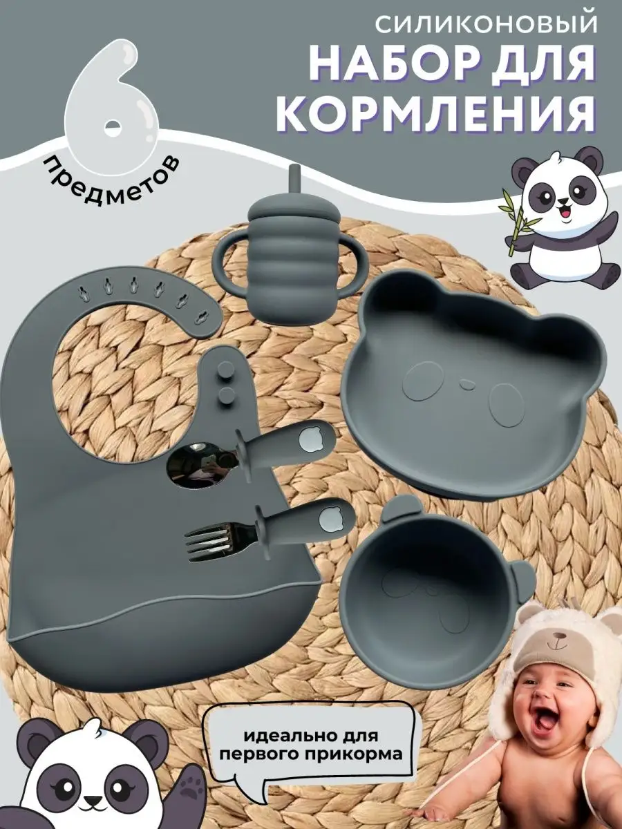 Набор детской посуды для кормления Play Kid купить по цене 1 069 ₽ в  интернет-магазине Wildberries | 143371898