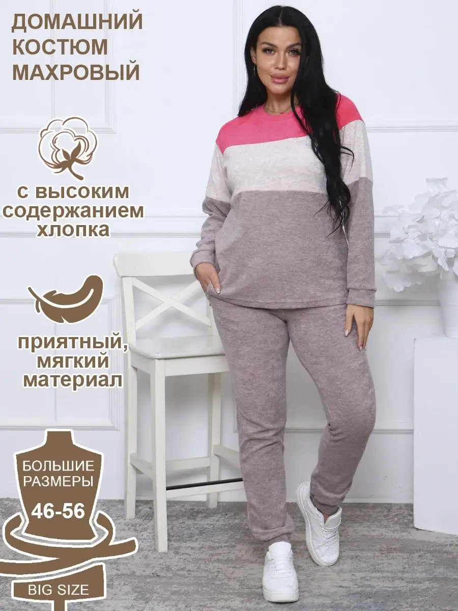 Домашний костюм двойка IvModa купить по цене 3 984 ₽ в интернет-магазине  Wildberries | 143374356