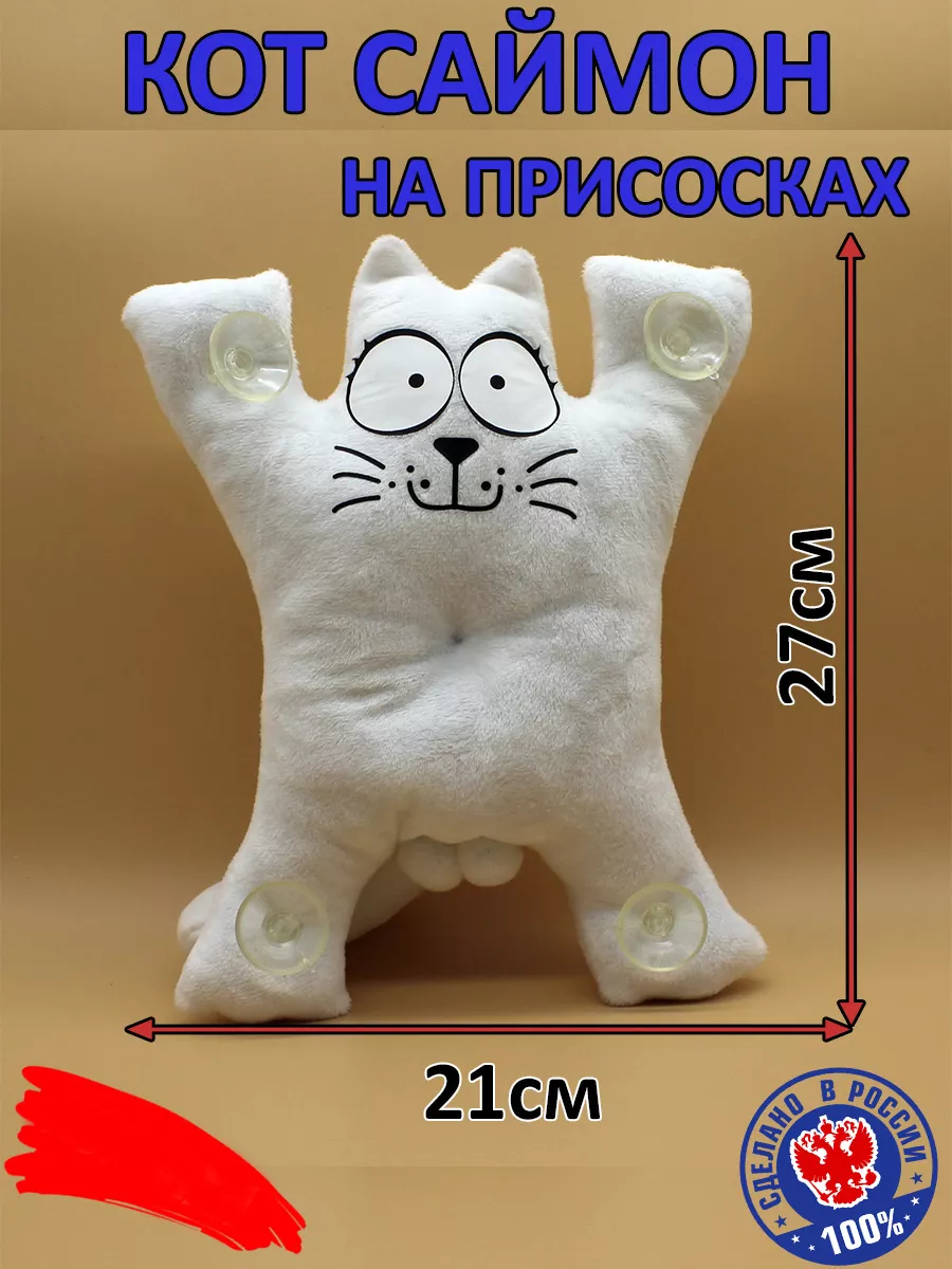 WHOLESALER 74 Кот на стекло авто мягкая игрушка на присосках