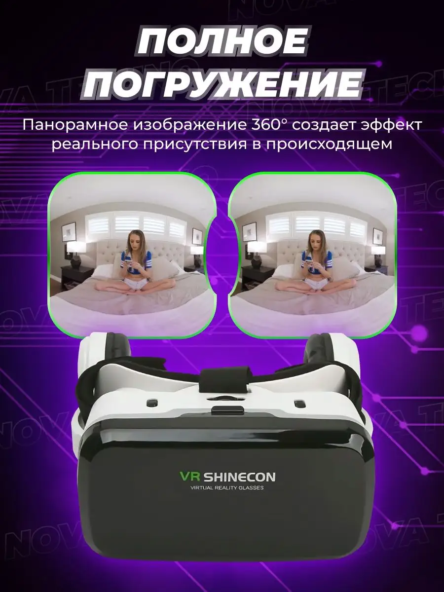 Виртуальные очки для телефона с наушниками и блютуз G04BS Nova VR купить по  цене 2 747 ₽ в интернет-магазине Wildberries | 143387134