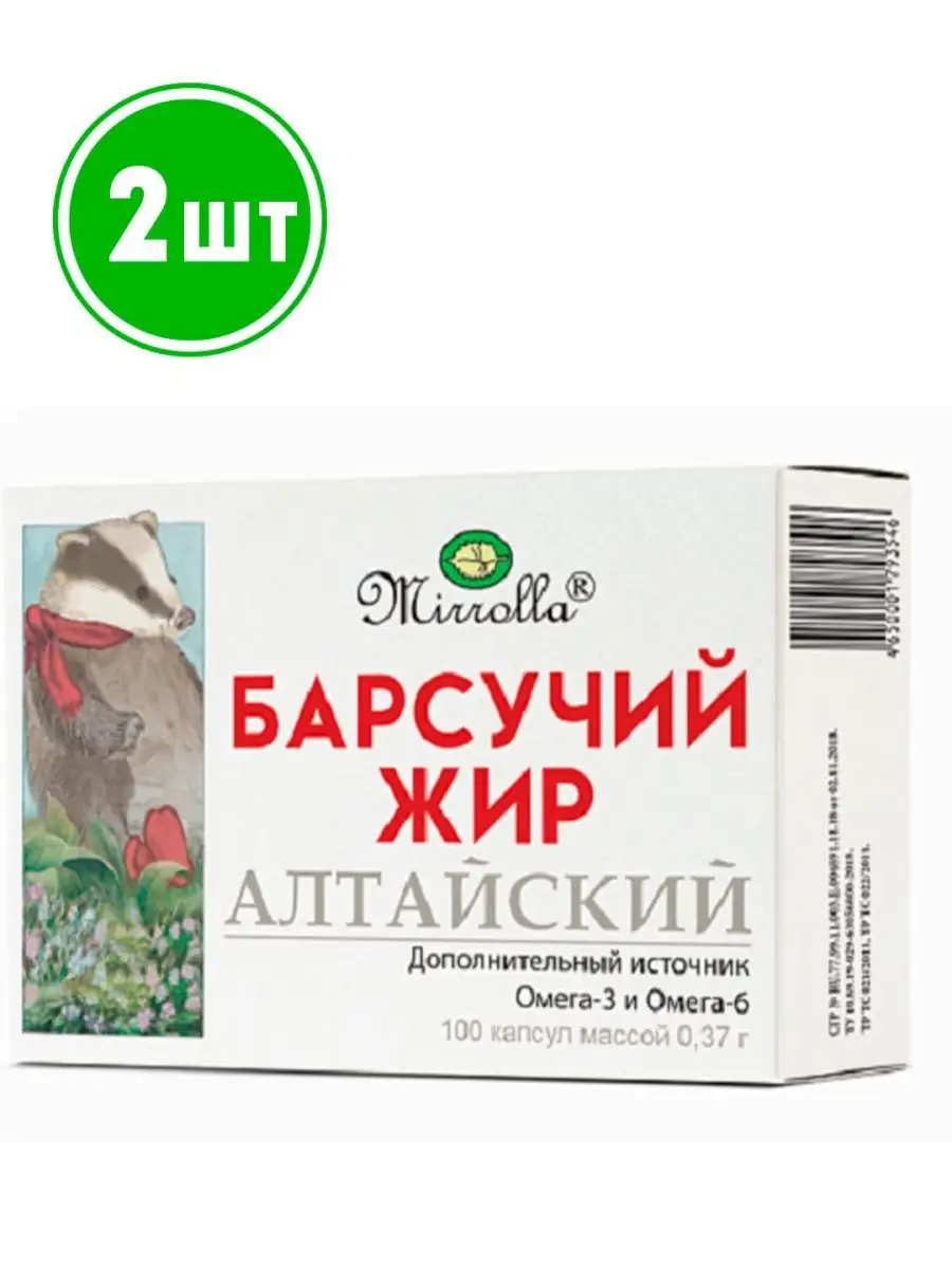 Барсучий жир натуральный в капсулах омега 3 6 Мед и Конфитюр купить по цене  414 ₽ в интернет-магазине Wildberries | 143393648