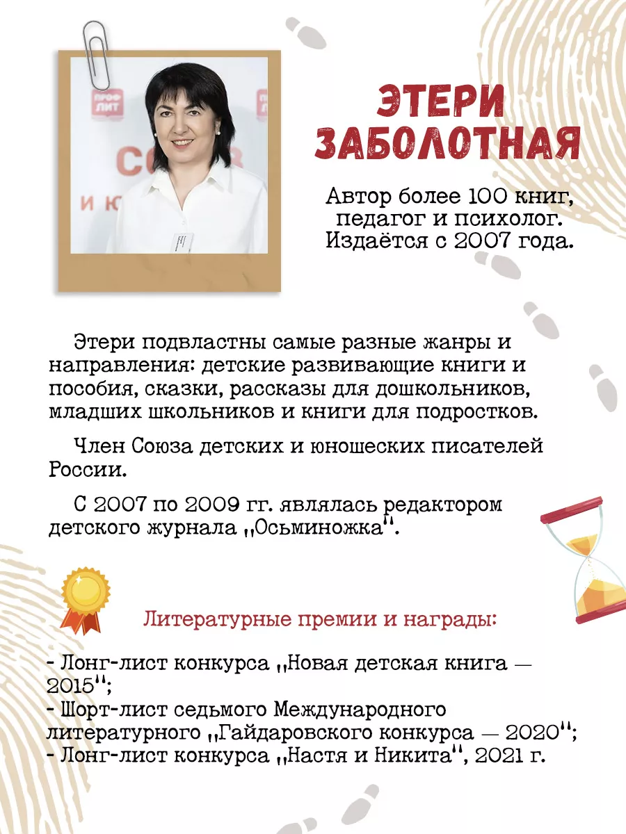 Детский детектив Тайна заброшенного дома Проф-Пресс купить по цене 418 ₽ в  интернет-магазине Wildberries | 143398108