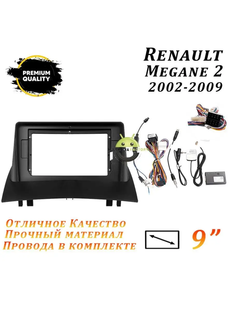 Рамка для RENAULT Megane 2 (2005-2008) 2din Intro RFR-N13