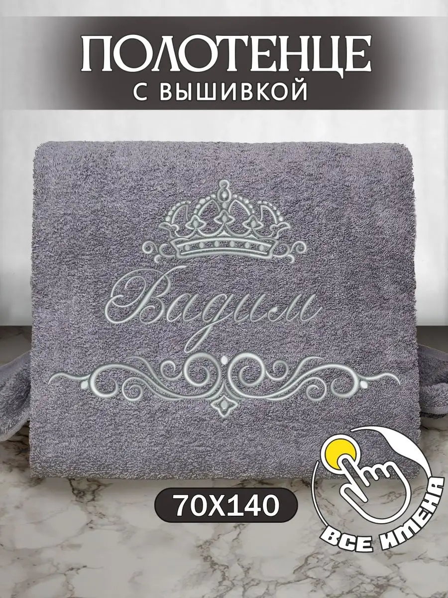 Полотенце Банное 70х140 Махровое Купить В Иваново