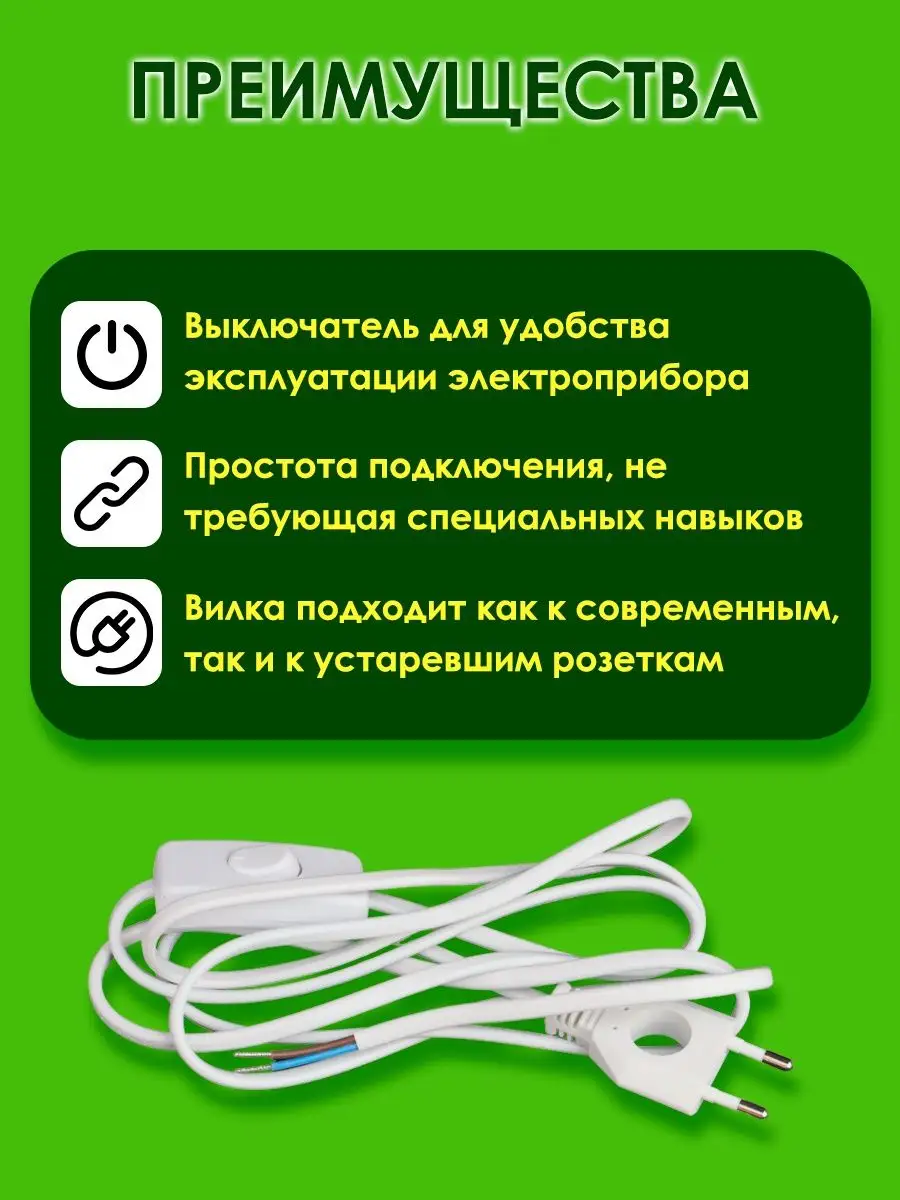 Провод с выключателем и вилкой для светильника шнур сетевой TDMElectric  купить по цене 37,27 р. в интернет-магазине Wildberries в Беларуси |  143427333