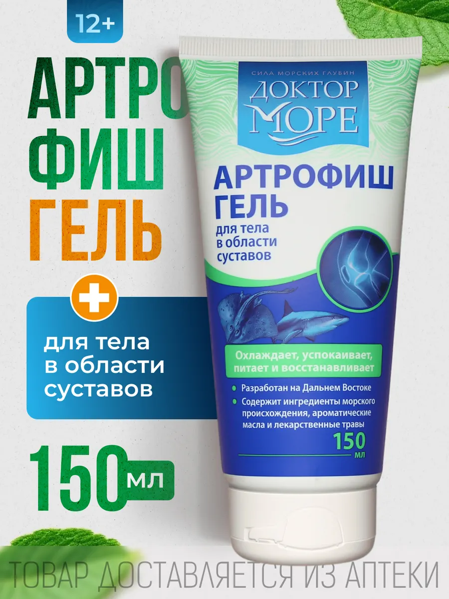 Артрофиш аналоги. Артрофиш аналоги