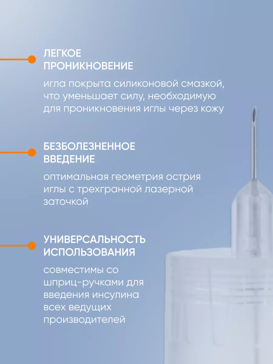 Иглы для шприц-ручек СФМ 0.23 мм (32G) x 4 мм №20 SFM купить по цене 552 ₽  в интернет-магазине Wildberries | 143437718