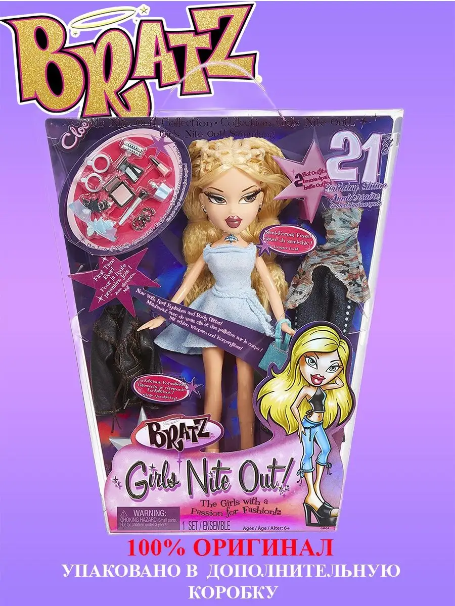 Girls Nite Out Cloe 584711 Кукла Братц Хлоя 21 год BRATZ купить по цене 0  сум в интернет-магазине Wildberries в Узбекистане | 143438157