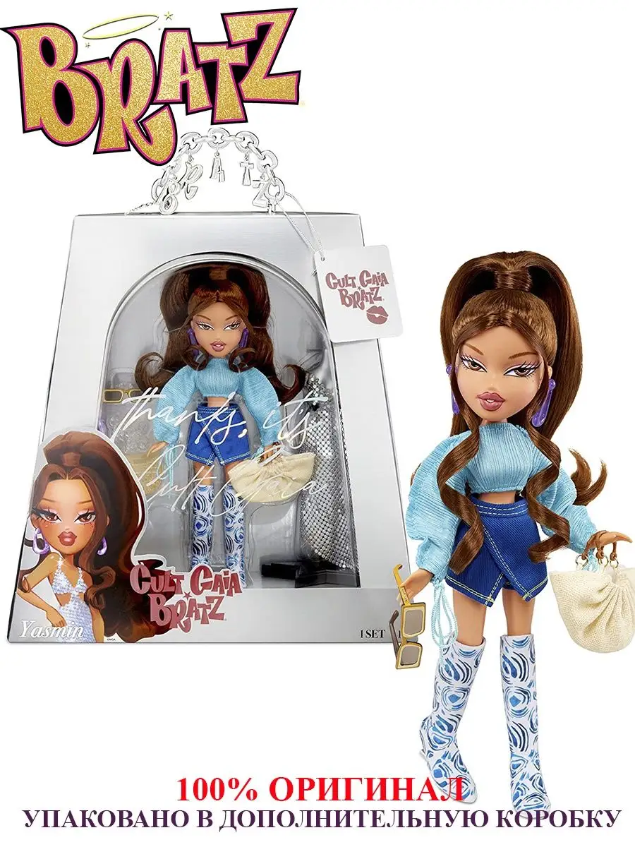 Cult Gaia Yasmin 585497 Кукла Братц Ясмин Культ Гаи BRATZ купить по цене 0  сум в интернет-магазине Wildberries в Узбекистане | 143439708