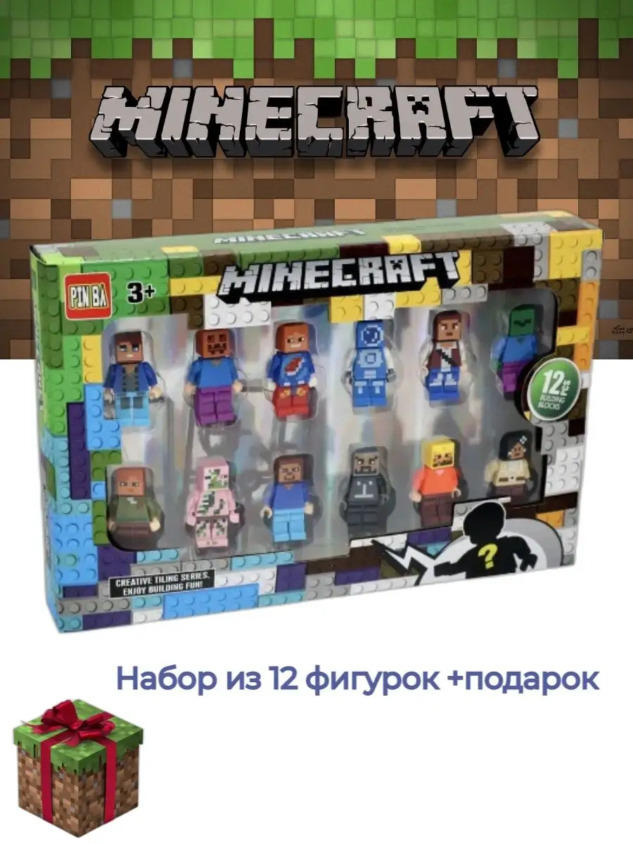 Человечки майнкрафт 12 шт Minecraft купить по цене 91 800 сум в  интернет-магазине Wildberries в Узбекистане | 143449777