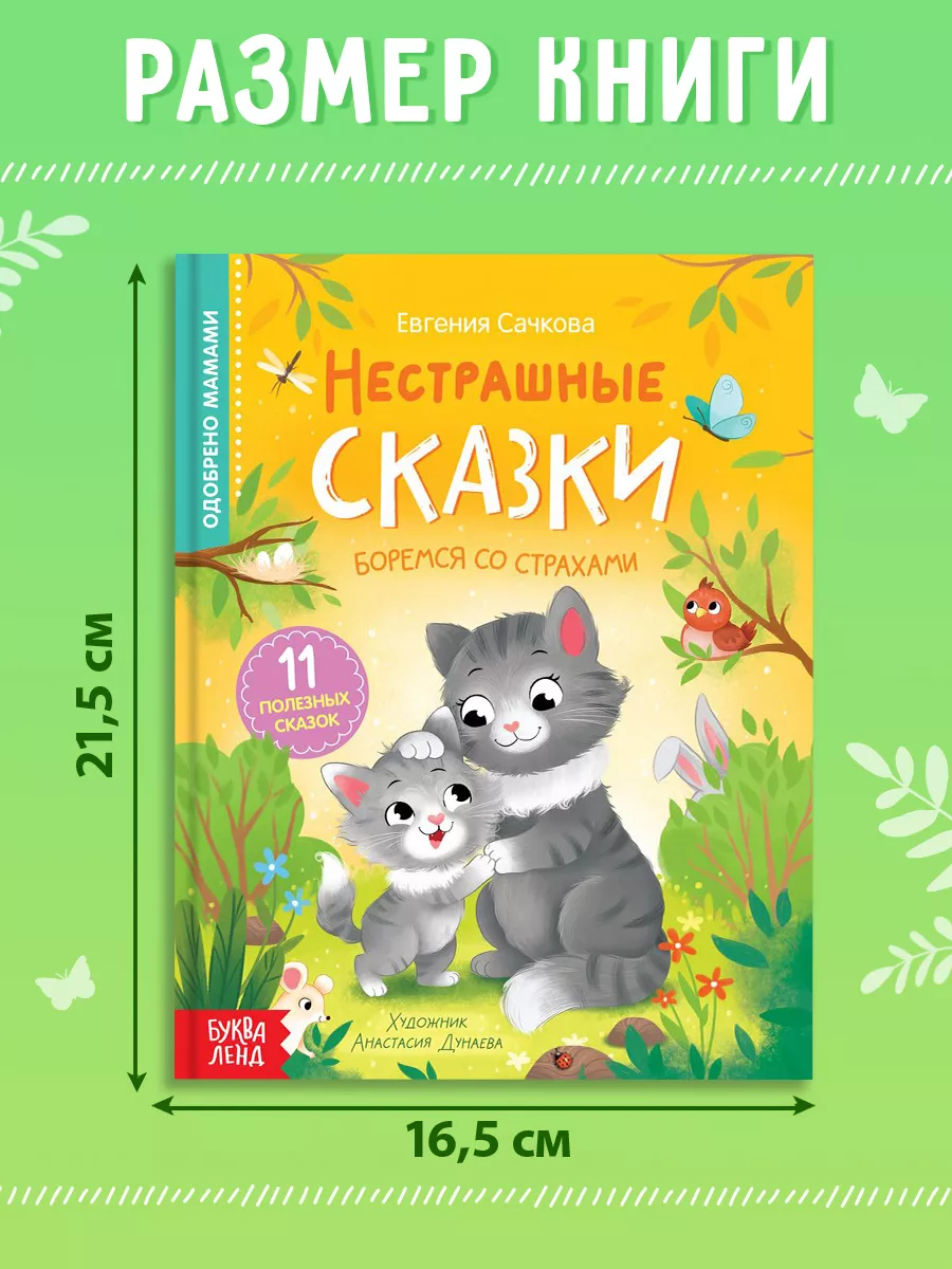 Первые книги малыша. Развитие ребенка