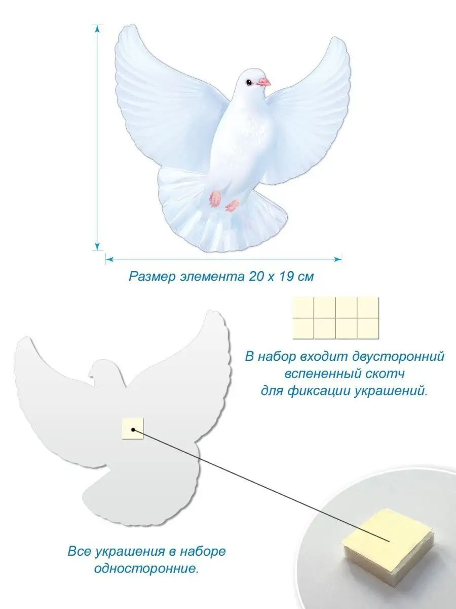 Плакаты на свадьбу голубь набор украшения фотозона баннер ТМ Открытая  планета купить по цене 265 ₽ в интернет-магазине Wildberries | 143472357