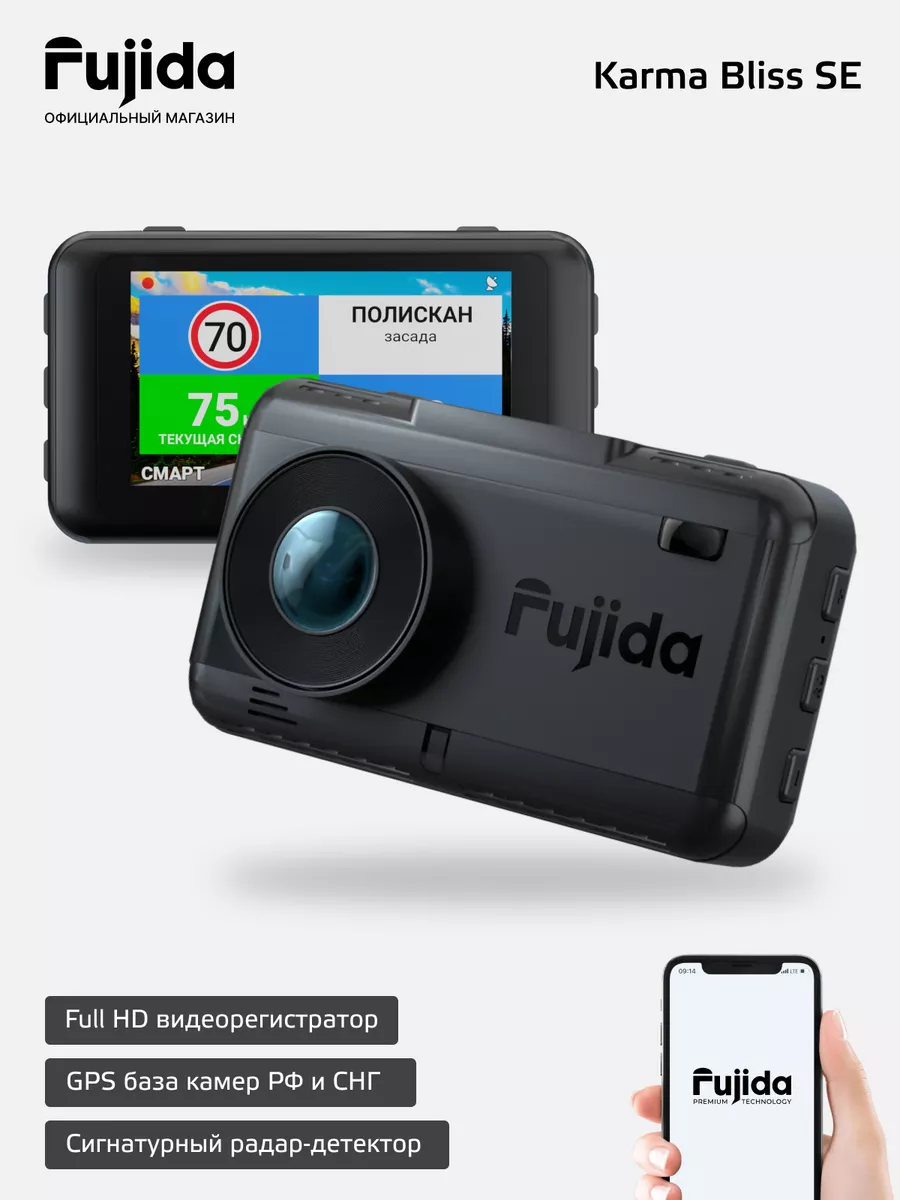 Fujida Karma Bliss S Купить Екатеринбург