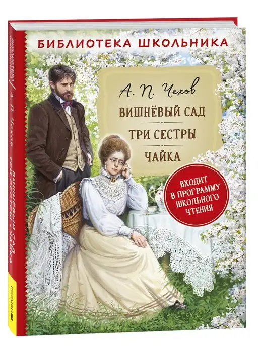 Решебник по Обществознанию для 10 класса Вишневский М.И.