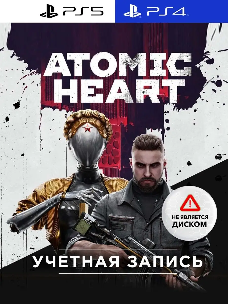 Игра Atomic Heart (PS4 & PS5) Турция PlayStation купить по цене 1 122 500  сум в интернет-магазине Wildberries в Узбекистане | 143498290