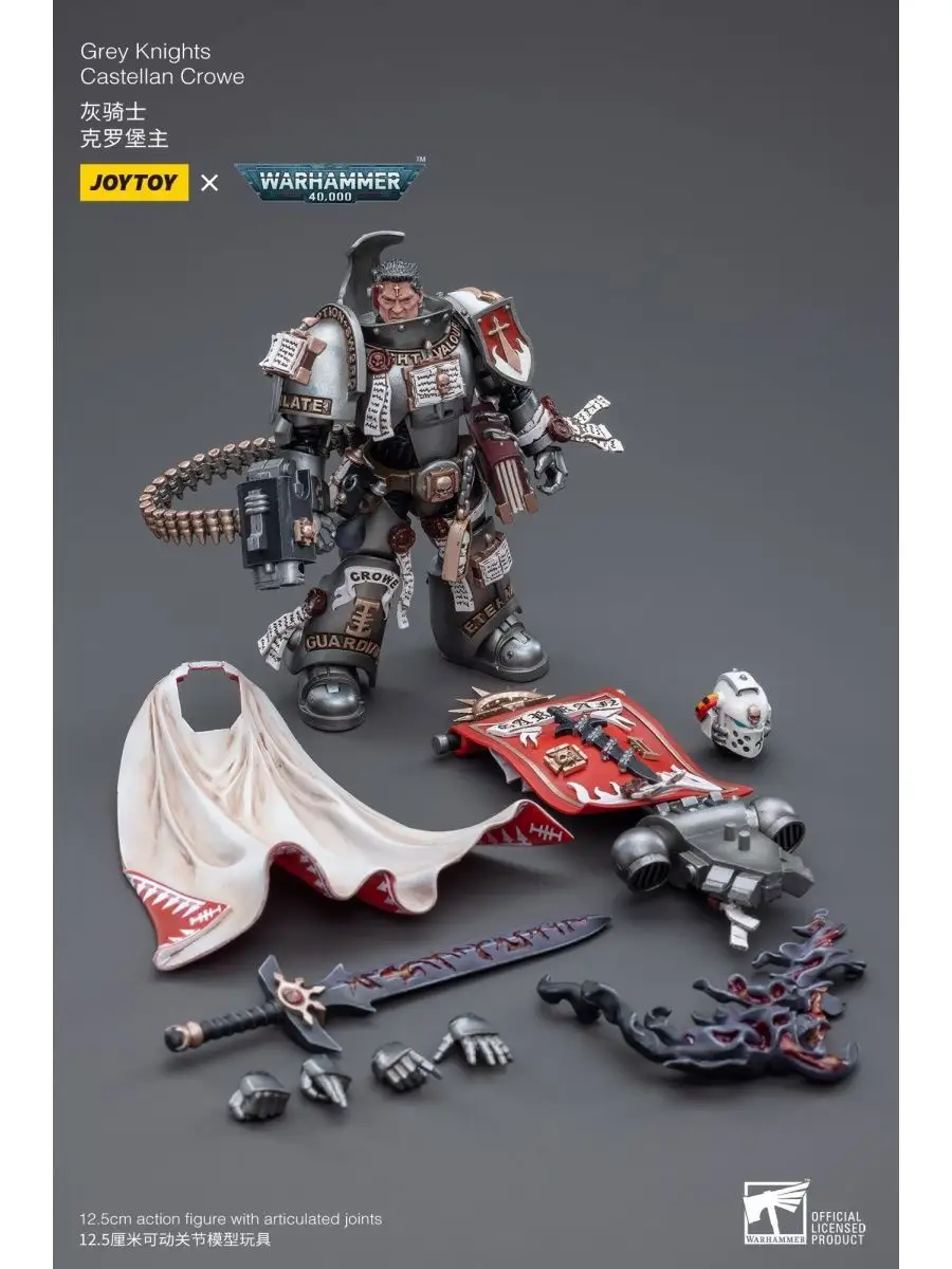 Warhammer 40000 Серые Рыцари Кастелян Кроу JOYTOY купить по цене 0 сум в  интернет-магазине Wildberries в Узбекистане | 143499514