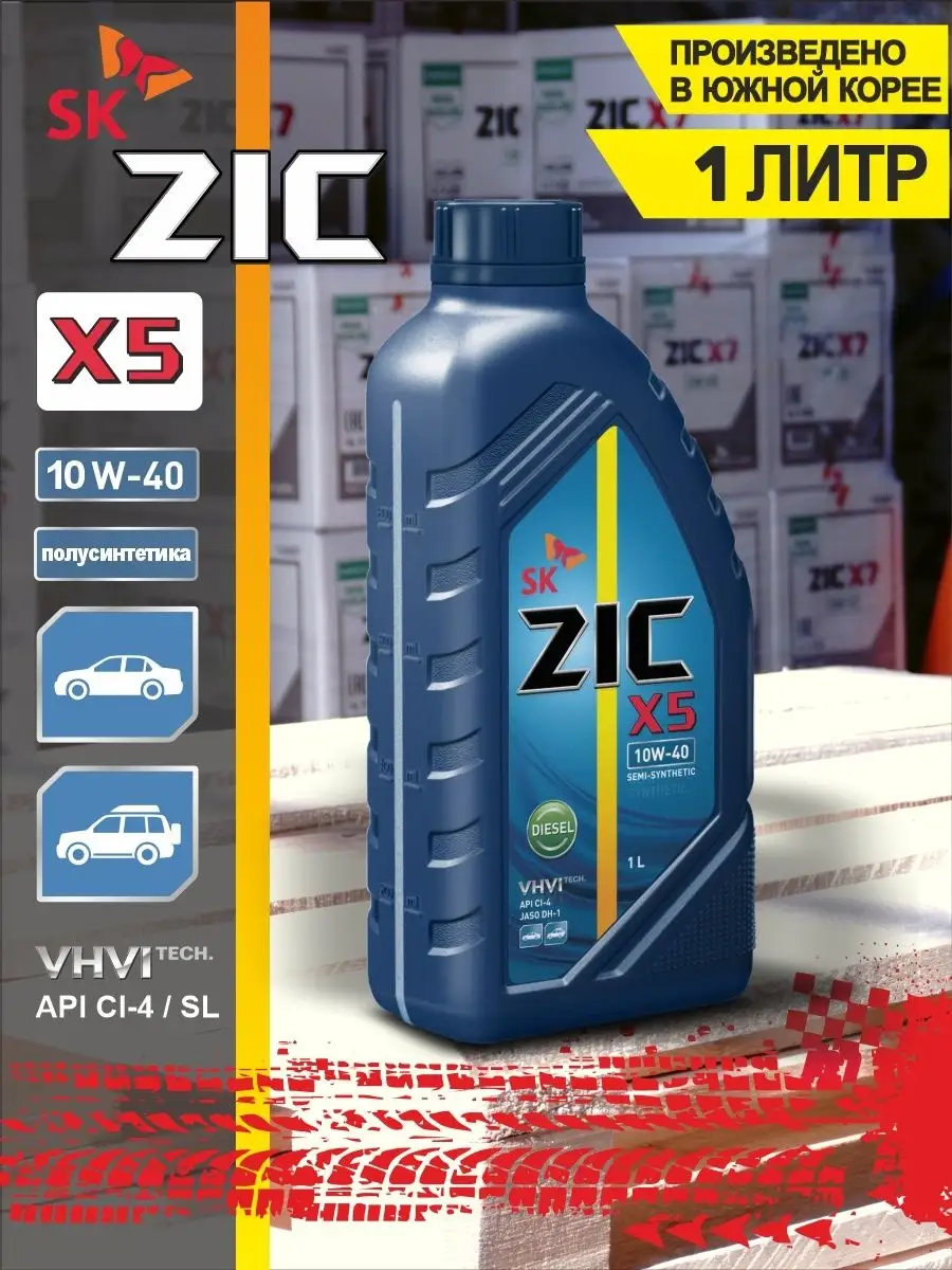 ZIC Моторное масло X5 DIESEL 10W-40 полусинтетика 1 л