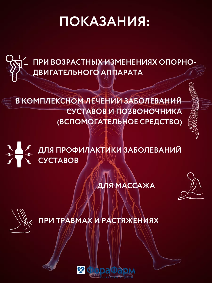 Гель бальзам для суставов Д-р Бубновский Змея и скорпион ТД ФораФарм купить  по цене 66 200 сум в интернет-магазине Wildberries в Узбекистане | 143517978