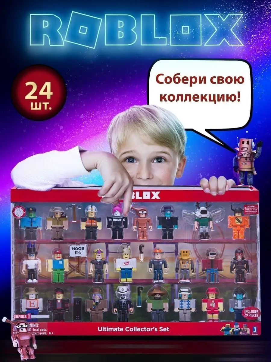 Подарочный набор герои роблокс фигурки набор Roblox купить по цене 0 сум в  интернет-магазине Wildberries в Узбекистане | 143523427