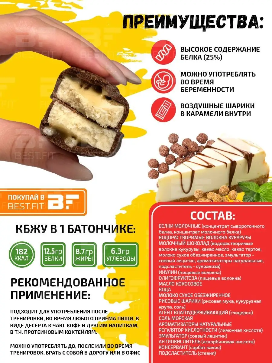 Протеиновые батончики без сахара CRUNCH, 10шт по 50г BombBar купить по цене  933 ₽ в интернет-магазине Wildberries | 143529417