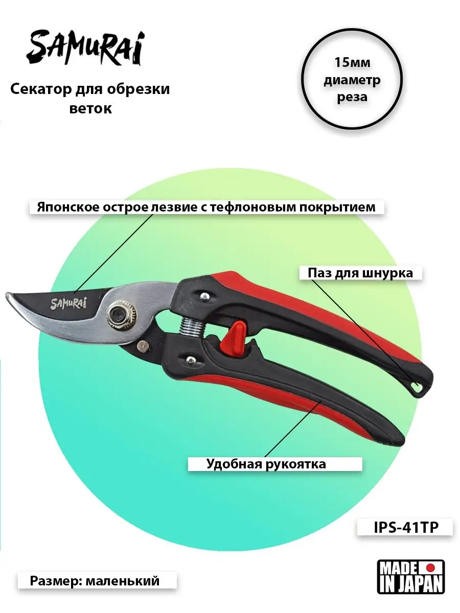 Секаторы и ножницы из Японии - Лучшие модели