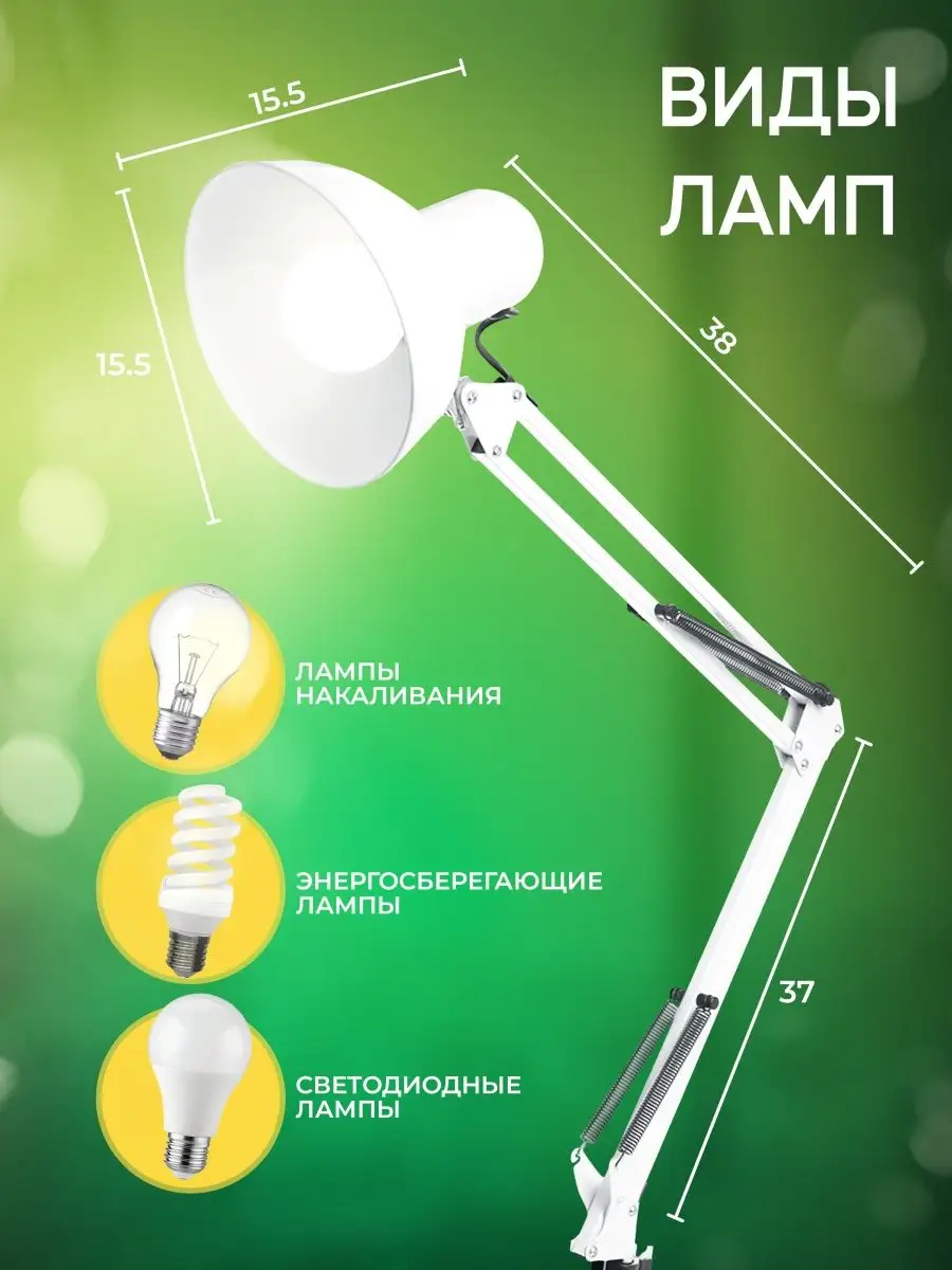 Лампа настольная крепление к столу на струбцине