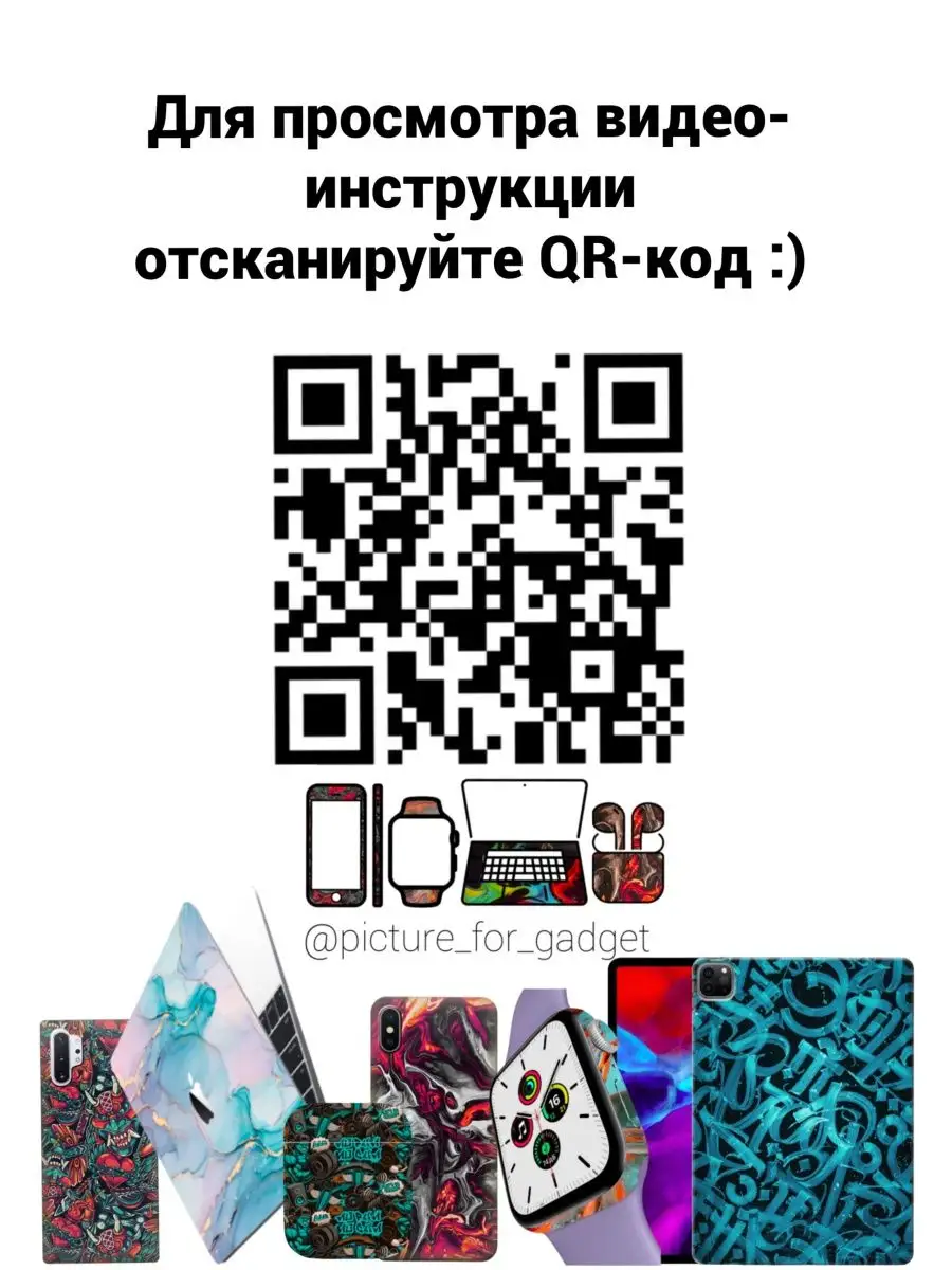 Picture_for_gadget Виниловая бронь телефон iPhone 14 Pro Max Айфон 14 Про  Макс