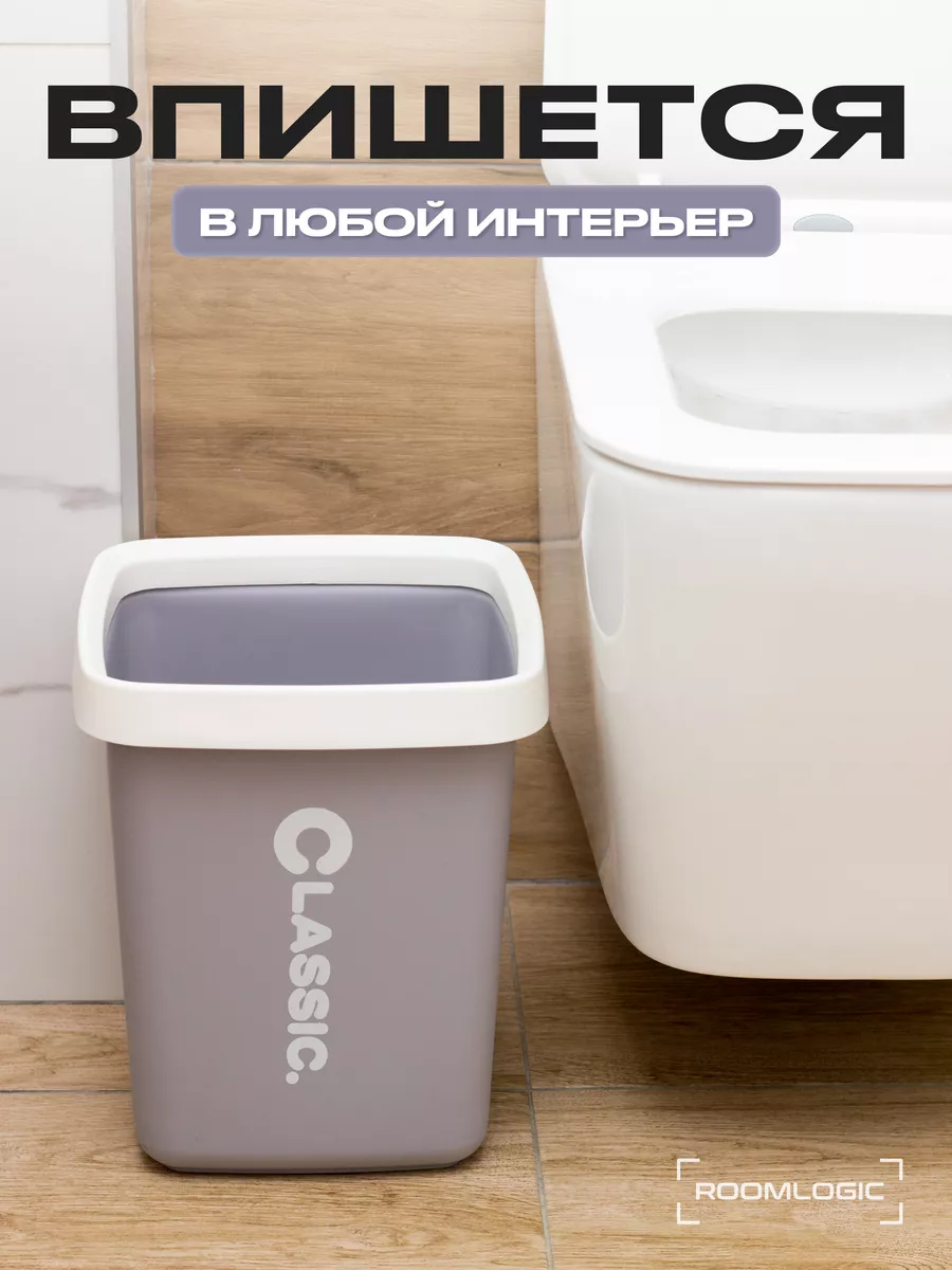 Мусорное ведро квадратное для кухни ROOMLOGIC купить по цене 932 ₽ в  интернет-магазине Wildberries | 143561600