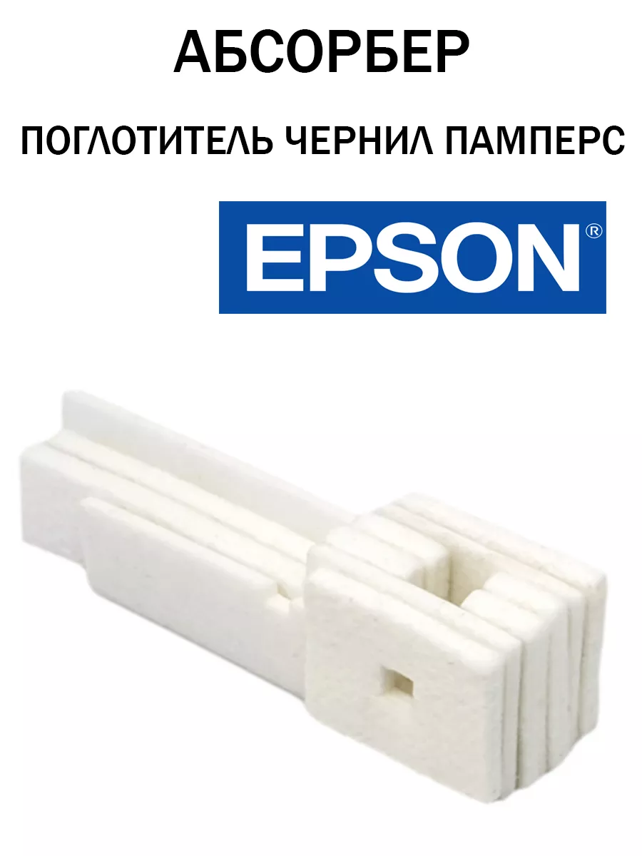 Сброс уровня чернил на Epson L и L