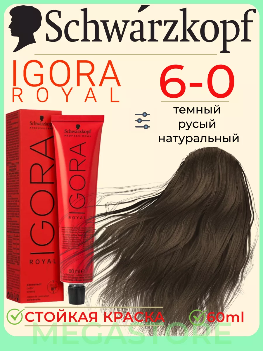 Крем-краска для волос Schwarzkopf Professional Igora Royal Permanent Color Creme 10-1 (60мл)