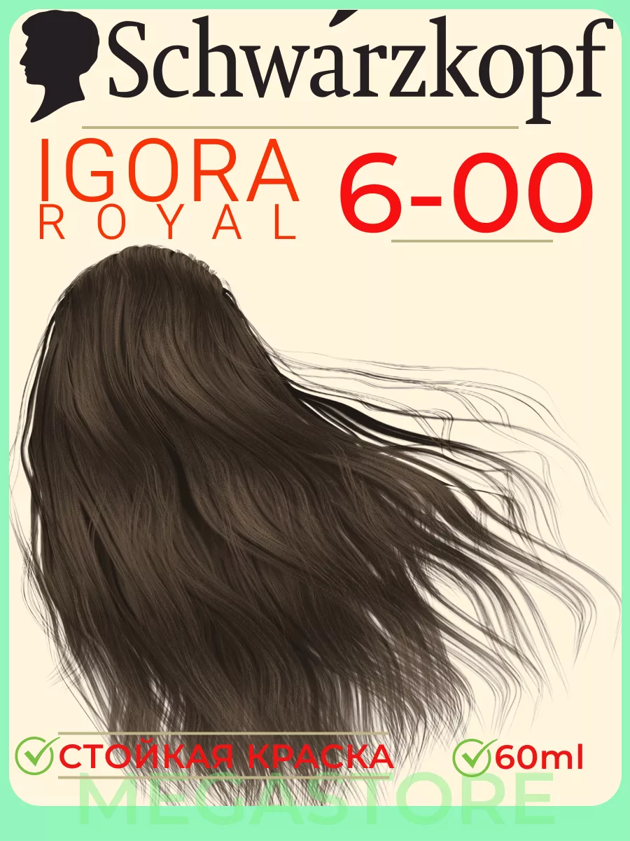 Краска для волос Schwarzkopf Igora Royal 60 мл 6-12 Темно-русый серебристо-пепельный