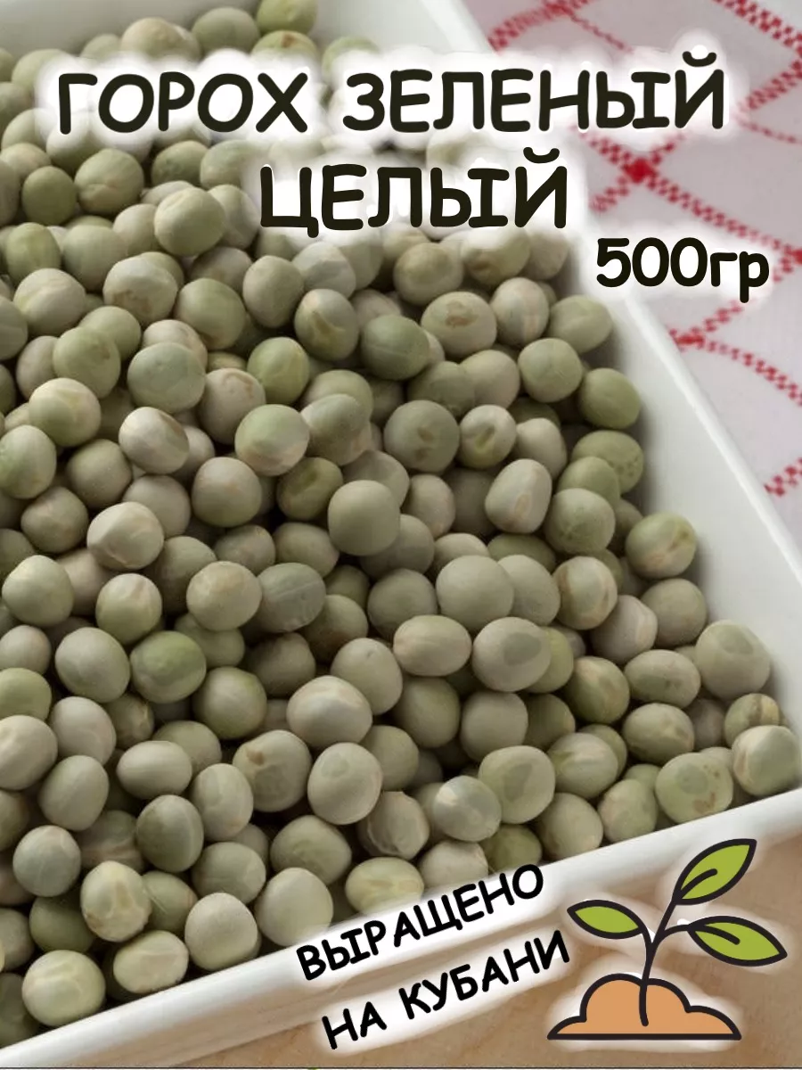 Горох МАДРАС Дерево Любви купить по цене 150 ₽ в интернет-магазине  Wildberries | 143568202