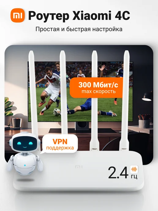 Домашний Интернет Wi-Fi