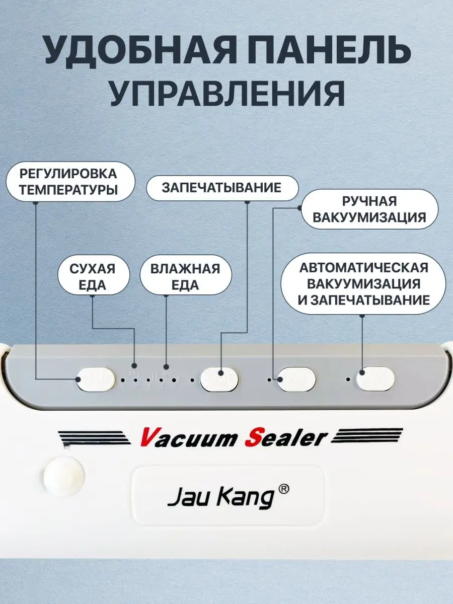 Zkfk 002 инструкция на русском. Вакууматор для продуктов zkfk-002 jau Kang инструкция.