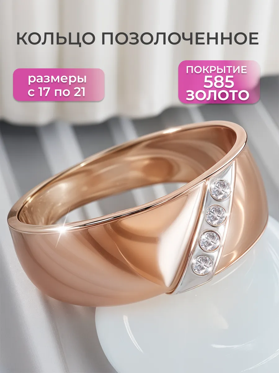 Санкт Петербург Купить Обручальное Кольцо Серебро Позолоченное