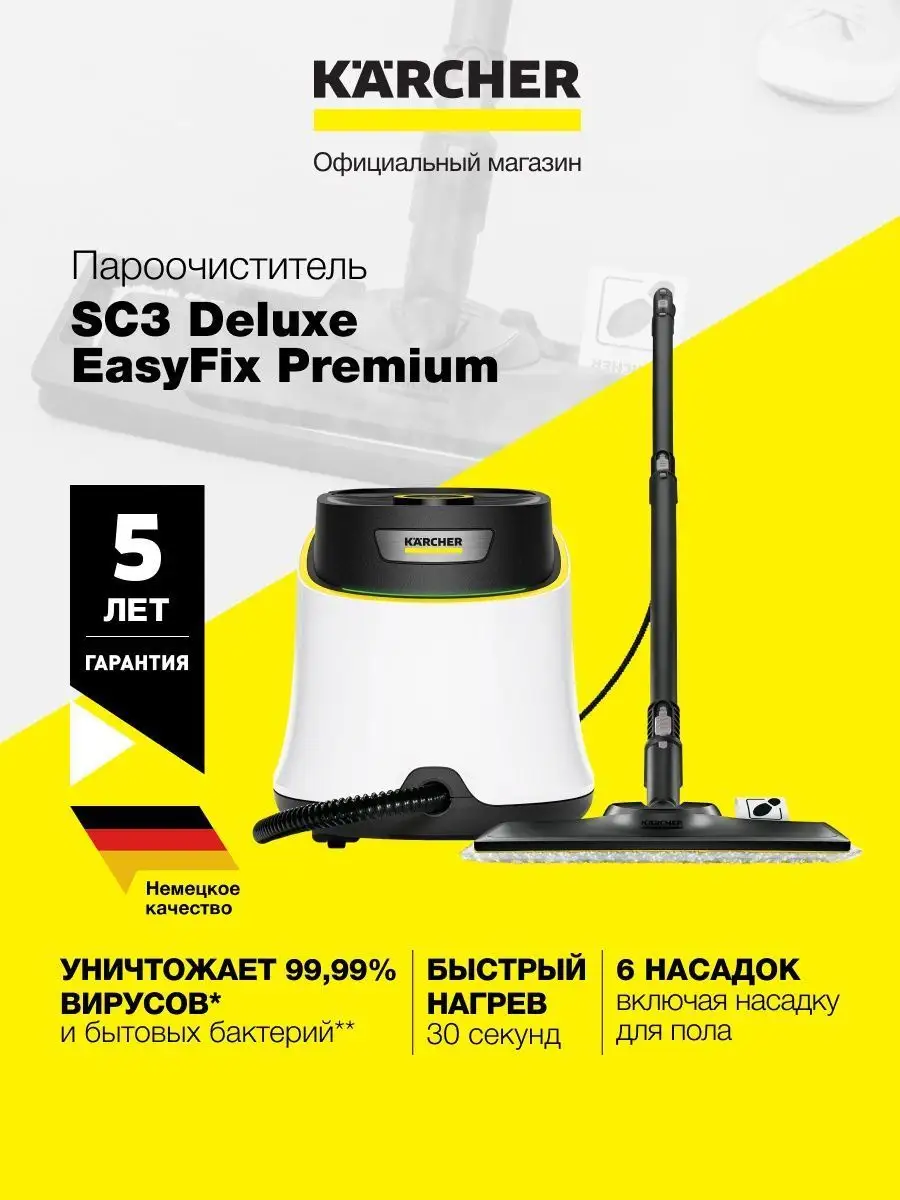 SC 3 Deluxe EasyFix Premium