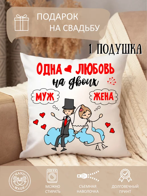 подушка home duo