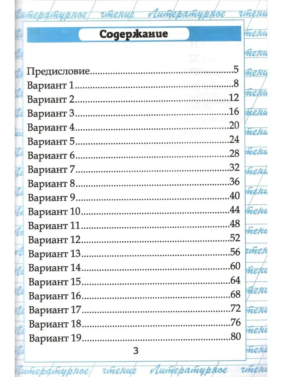 Чтение. Работа с текстом. 2 класс. Крылова О.Н. ФГОС Экзамен купить по цене  242 ₽ в интернет-магазине Wildberries | 143611810