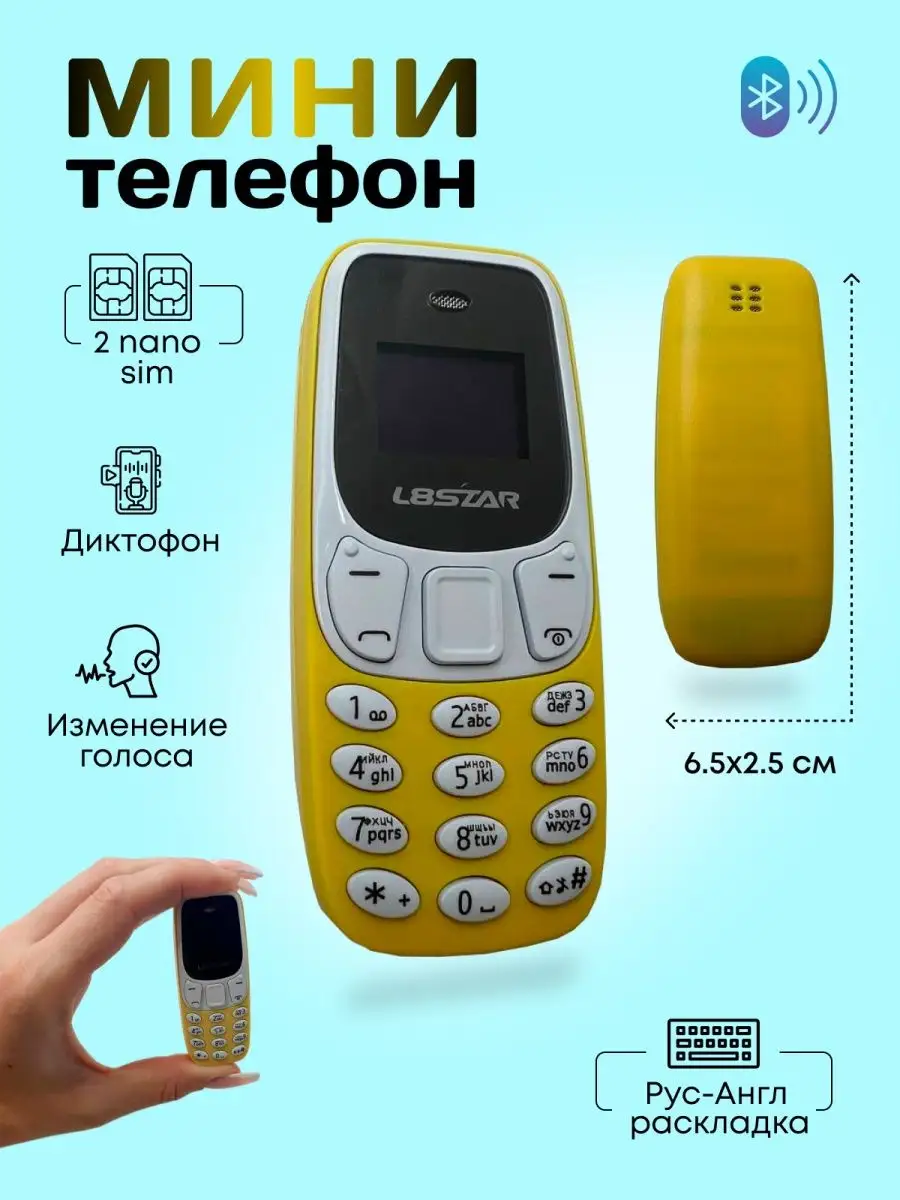 Мини микро шпионский телефон на 2 нано сим карты TexnoBalu купить по цене  913 ₽ в интернет-магазине Wildberries | 143615788