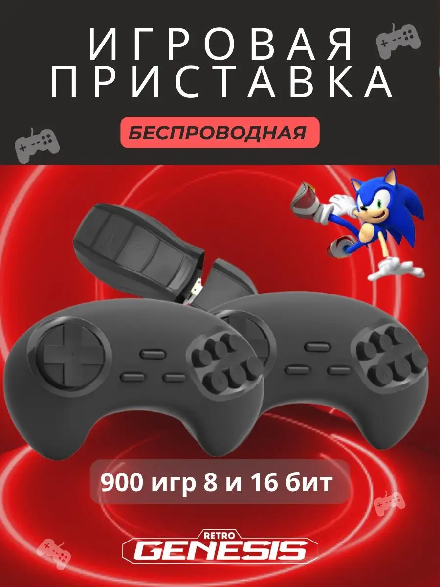 Retro Genesis Игровая приставка консоль для детей беспроводная