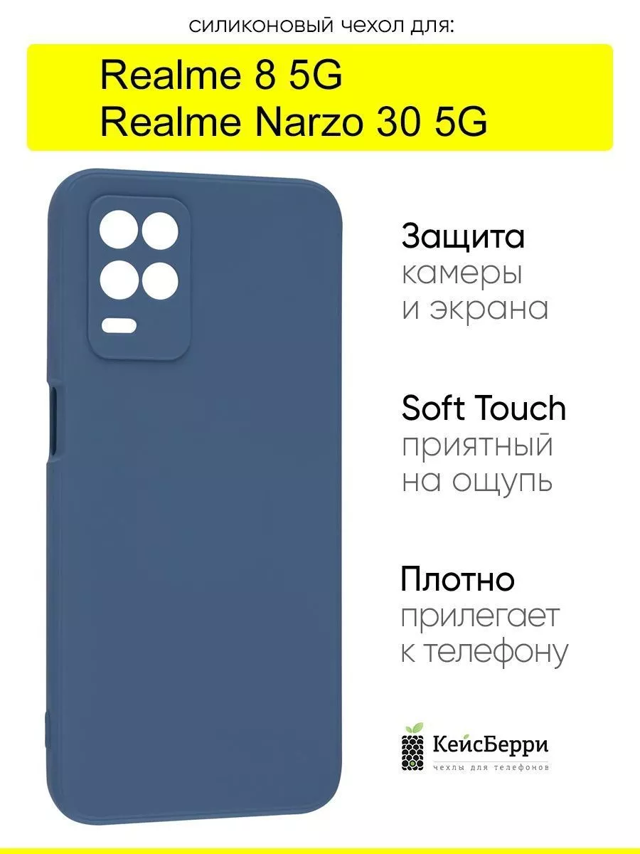 Realme Чехол для Narzo 30 5G 8 5G, серия Soft