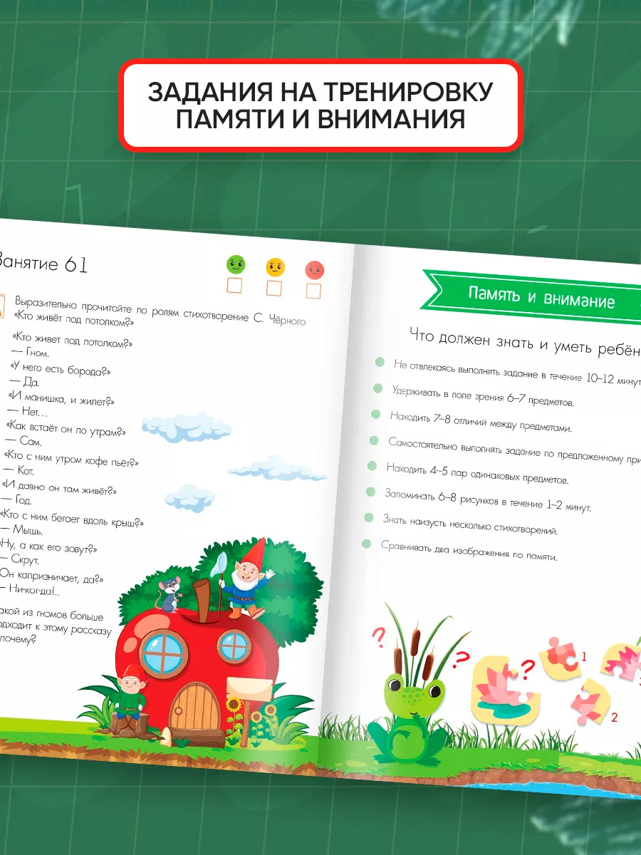 Буква-Ленд Книга Годовой курс занятий для детей 5-6 лет