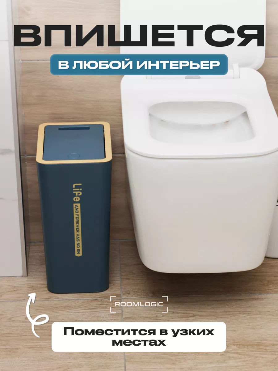 Мусорное ведро узкое на кухню с крышкой ROOMLOGIC купить по цене 983 ₽ в  интернет-магазине Wildberries | 143651376