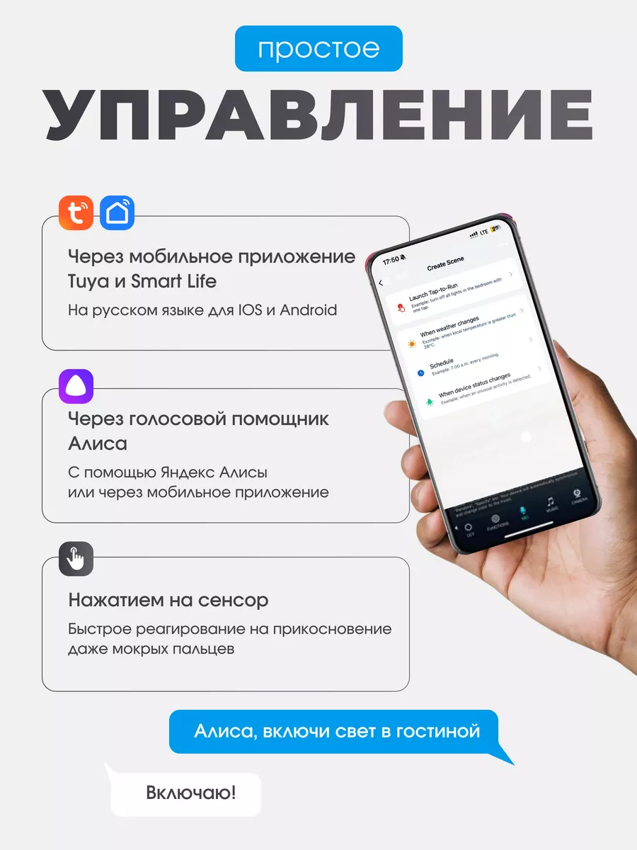 Умный выключатель сенсорный Wi-Fi работает с Алисой My Smart Friend купить  по цене 892 ₽ в интернет-магазине Wildberries | 143710815