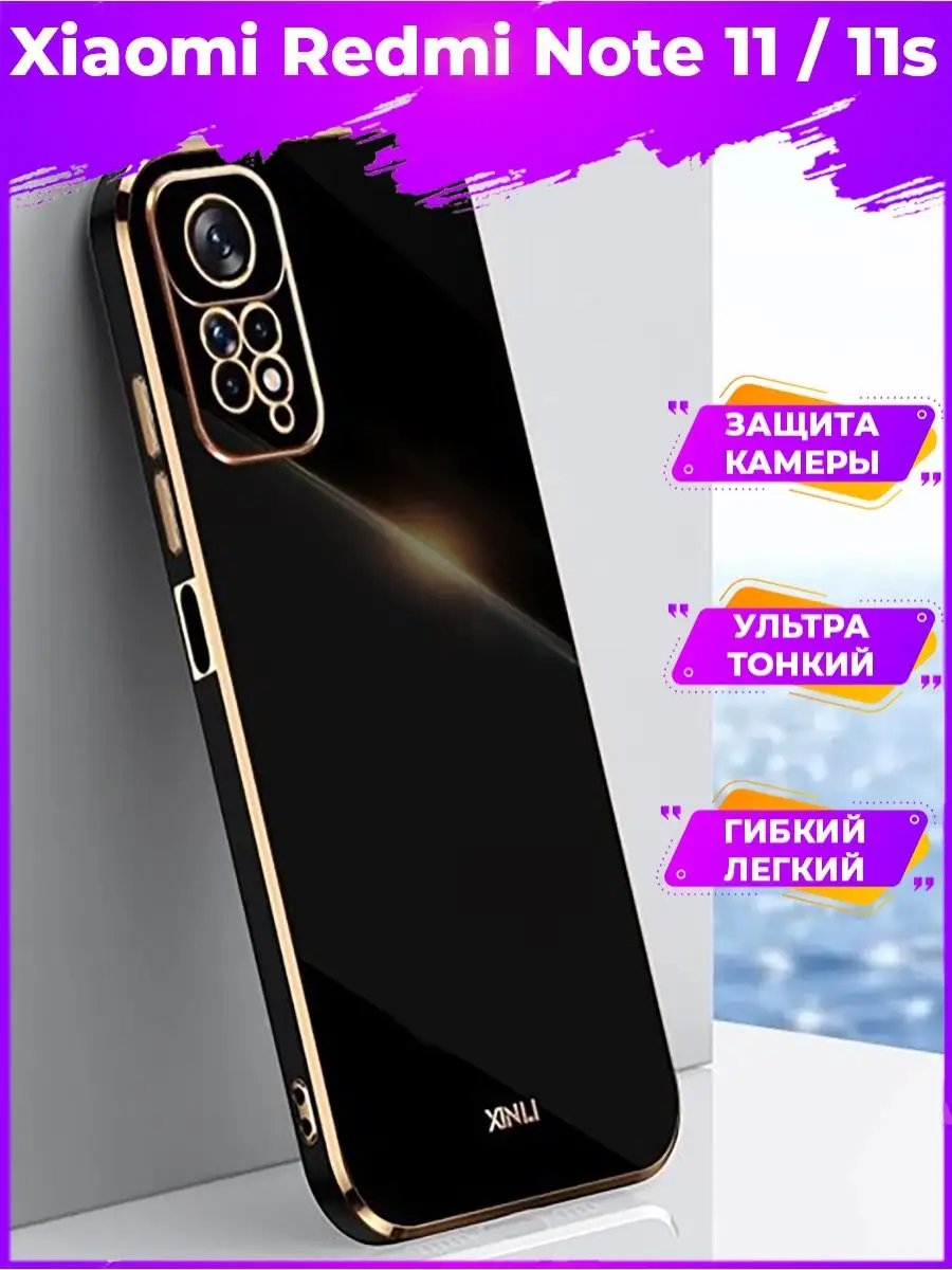 6D Силиконовый чехол бампер на Xiaomi Note 11 11s Redmi купить по цене  12,35 р. в интернет-магазине Wildberries в Беларуси | 143725852