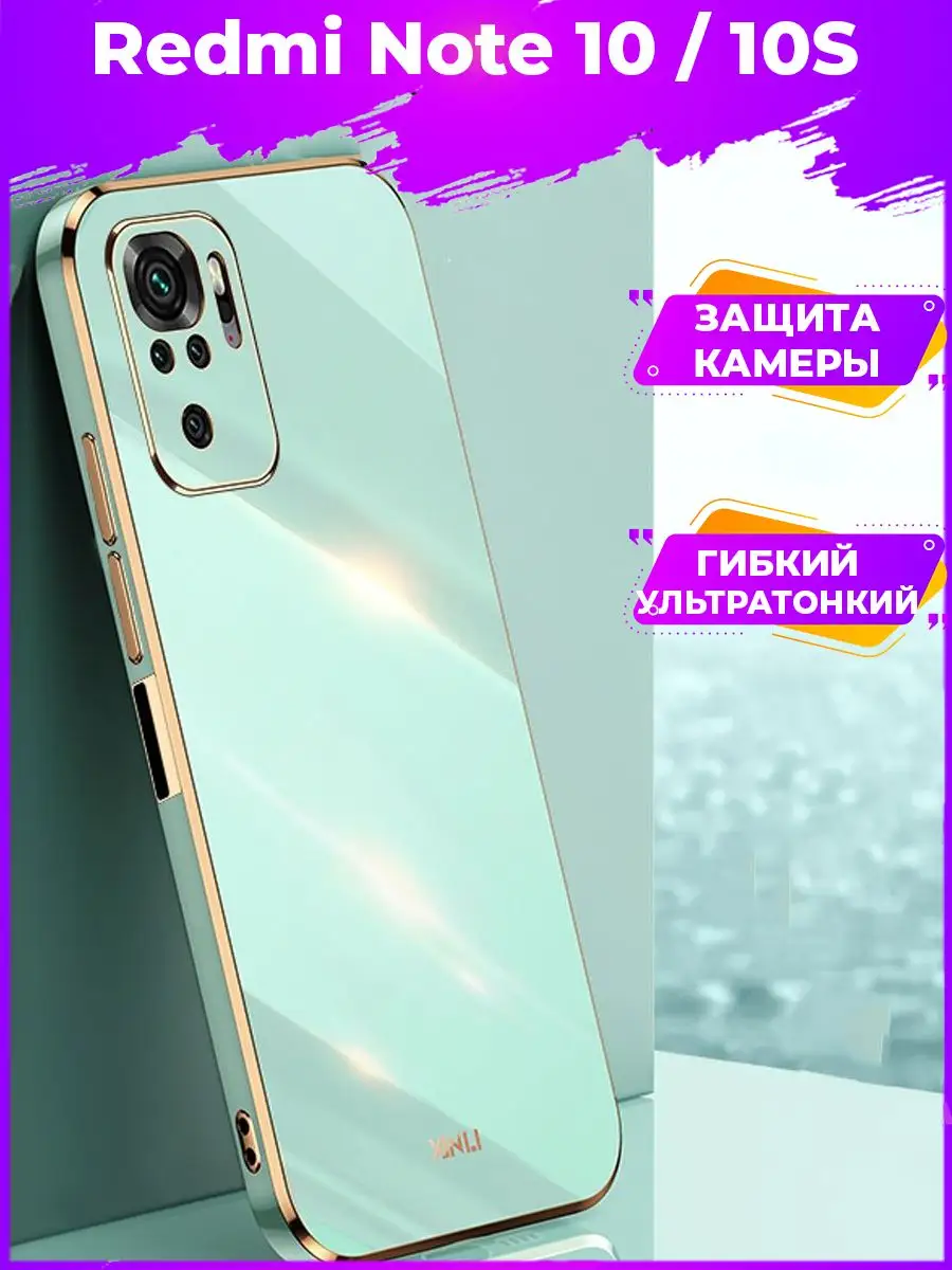 6D Силиконовый чехол бампер на Xiaomi Redmi Note 10 10s BRODEF купить по  цене 11,52 р. в интернет-магазине Wildberries в Беларуси | 143725884