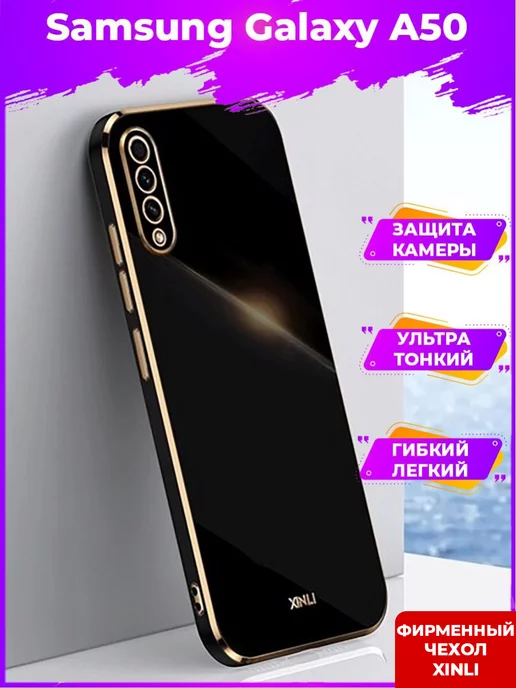 BRODEF 6D Силиконовый чехол бампер на Samsung Galaxy A50