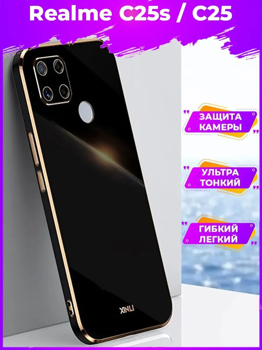 6D Силиконовый чехол бампер на Realme C25 C25s BRODEF купить по цене 11,55  р. в интернет-магазине Wildberries в Беларуси | 143725946