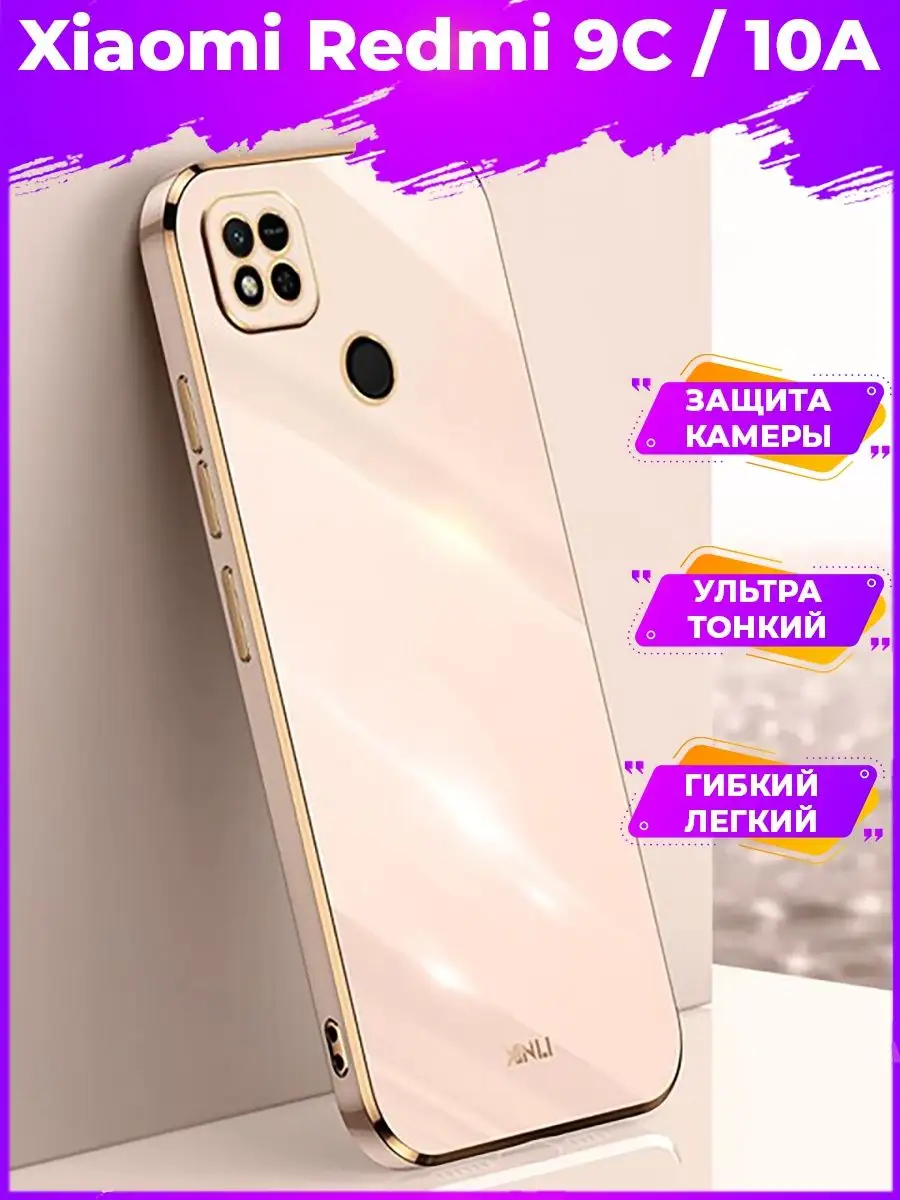 ✓6D Силиконовый чехол бампер на Xiaomi Redmi 9C Redmi 10A BRODEF купить по  цене 17,73 р. в интернет-магазине Wildberries в Беларуси | 143725951