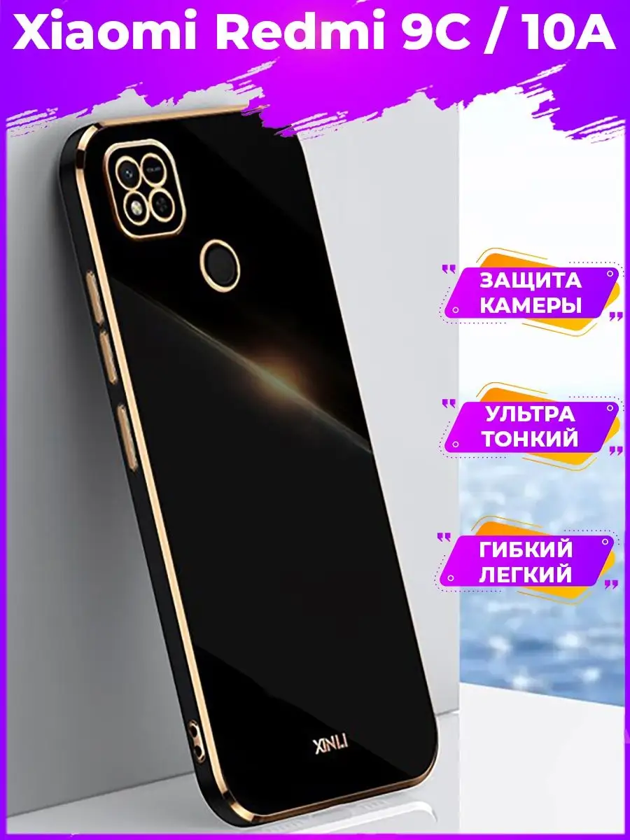 BRODEF ✓6D Силиконовый чехол бампер на Xiaomi Redmi 9C Redmi 10A